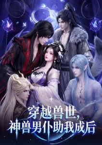 深海列车 科幻悬疑动漫在线观看